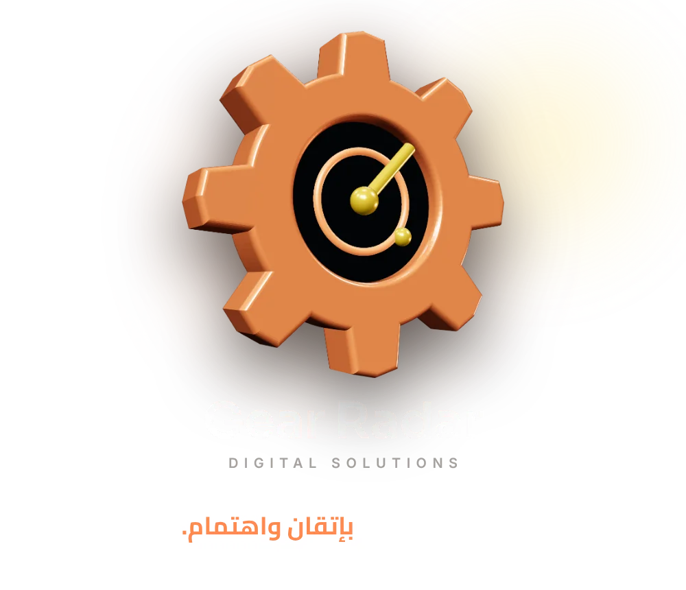 شعار Gear Radar: خدمات رقمية بإتقان واهتمام.